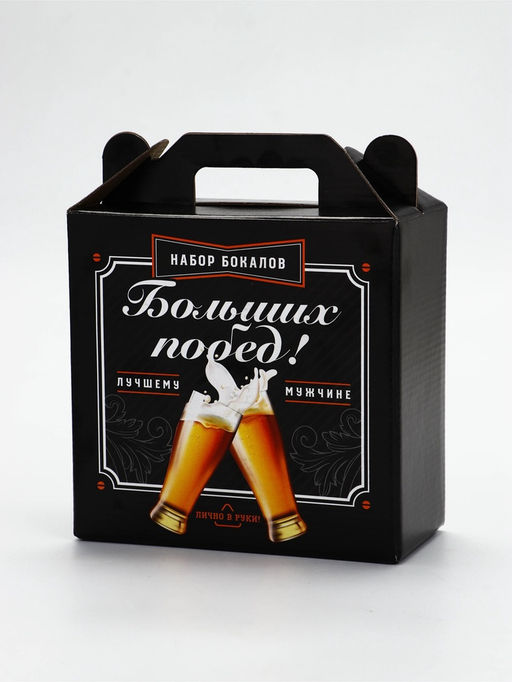 Подарочный набор пивных бокалов «Мегамужик», 2 шт.