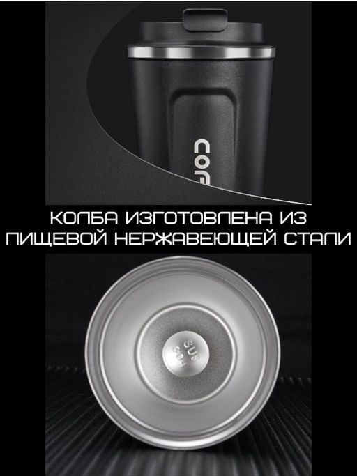 Термокружка с датчиком.Термос кружка 510 мл, термостакан в машину черного цвета - Aopen фото 2