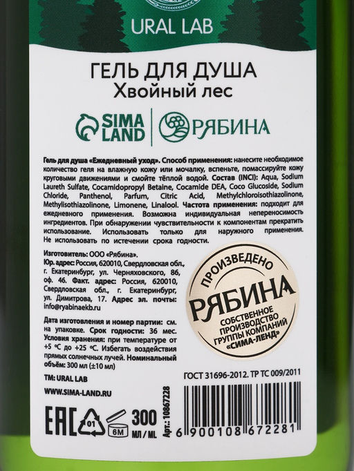 Новогодний подарочный набор косметики Bright Christmas night: гель для душа 300 мл и соль для ванны 200 мл, URAL LAB