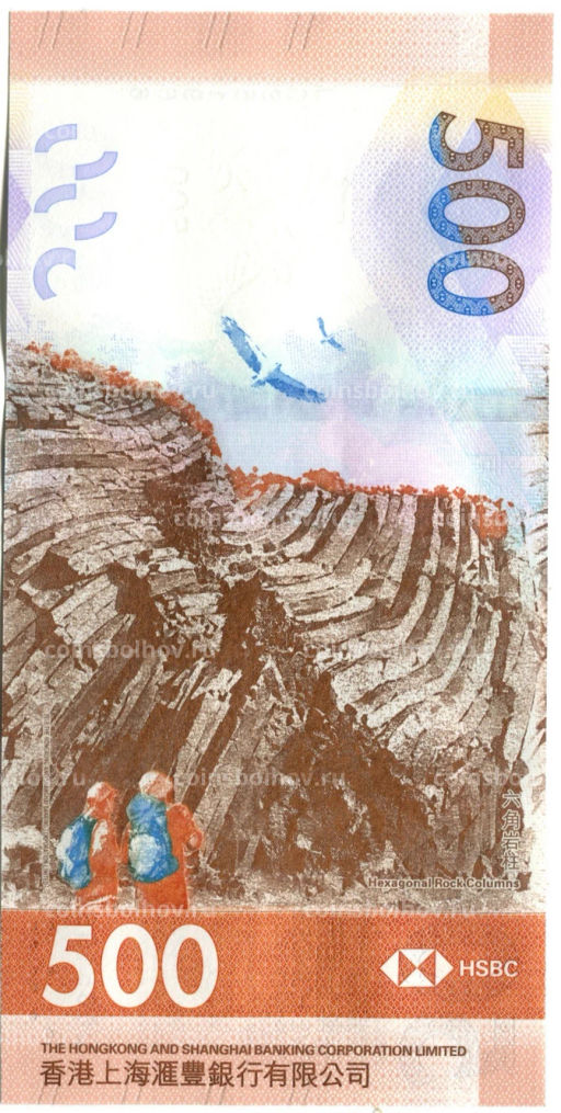 Банкнота 500 долларов 2020 года Гонконг  HSBC