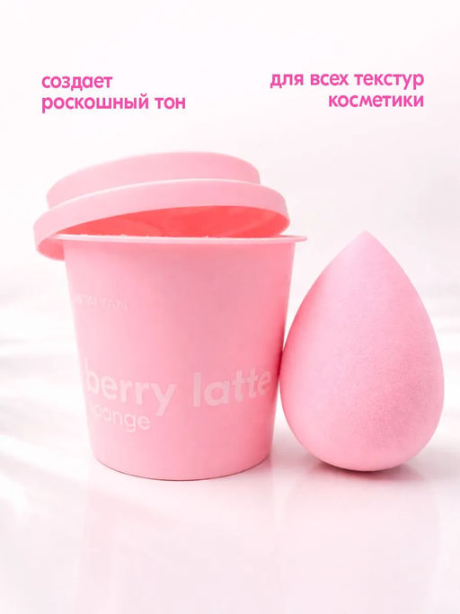 Спонж яйцо, 1 шт EGG-1705 - Taiyan фото 8