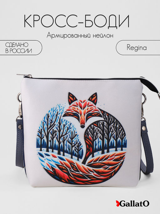 Сумка REGINA