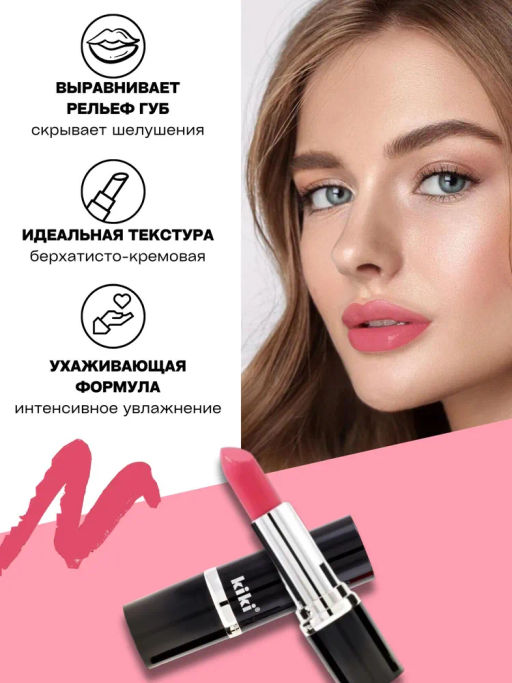 KIKI Помада для губ kiki VELVET 807 розовый  фото 5