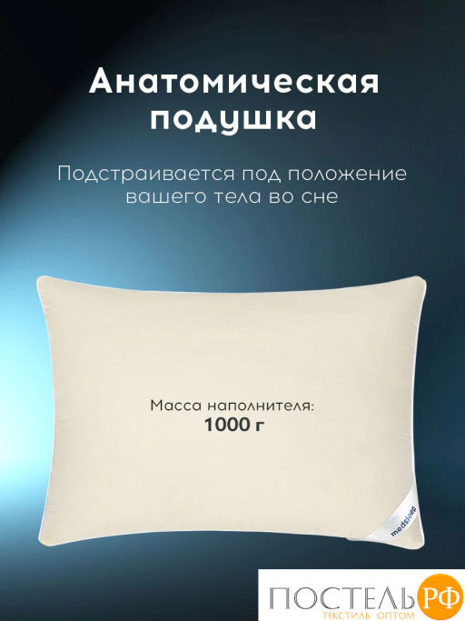 Подушка MEDSLEEP МУЛАРД S хлопок-тик/пух-перо, 1000г  фото 3