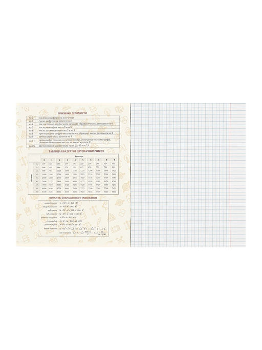 Набор предметных тетрадей Calligrata TOP «Животные», 12 предметов, 48 листов, со справочным материалом, обложка из мелованного картона