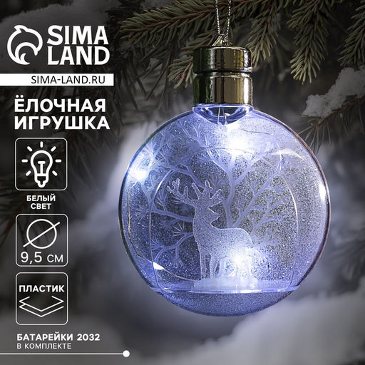 Ёлочный шар Снежный лес, 1 LED, от батареек, свечение белое