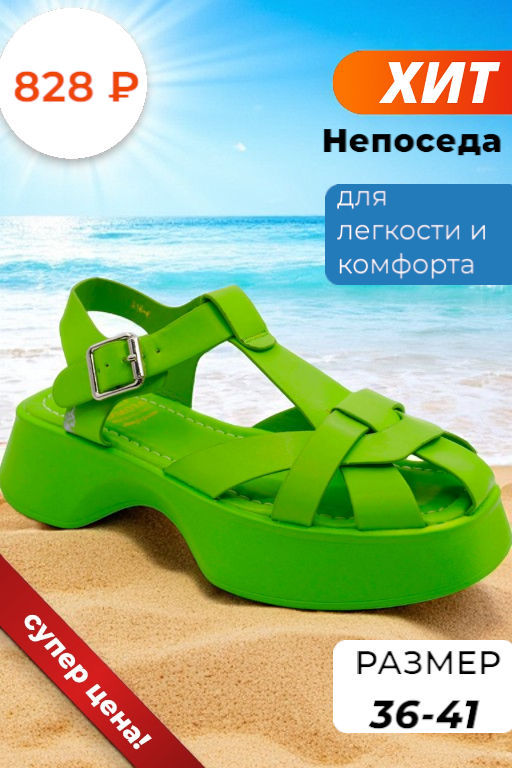 Босоножки А16-6 зеленые