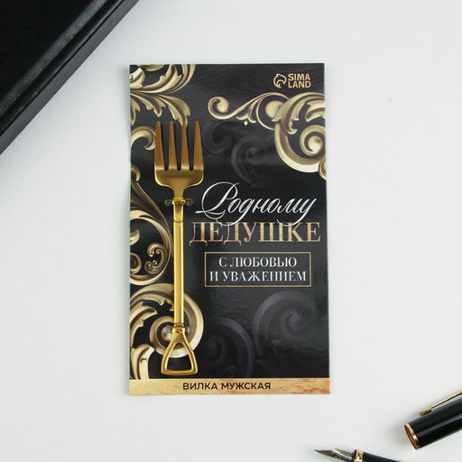 Вилка десертная Родному дедушке, 12 х 2 см - Семейные традиции фото 2