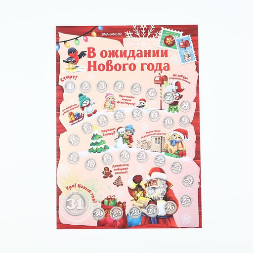 Цена за 2 шт. Письмо Деду Морозу, с наклейками, чек лист и задания Полярная почта