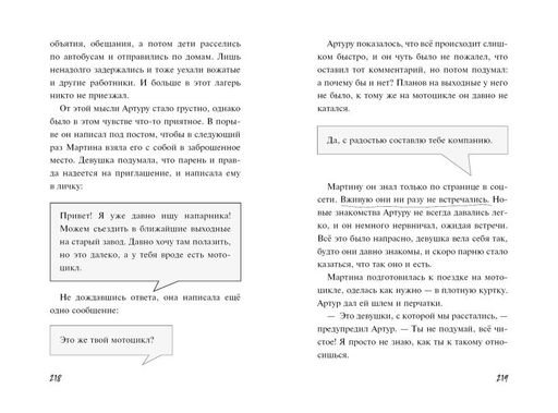 Плюшевая голова