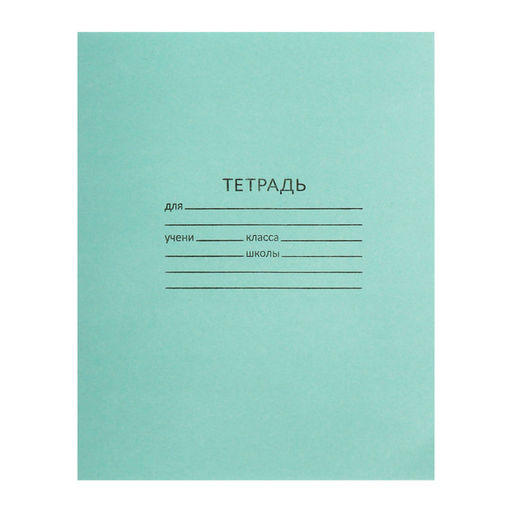 Набор тетрадей 24 листа в клетку КПК Зелёная обложка, белые листы, 10 шт. - Calligrata фото 3
