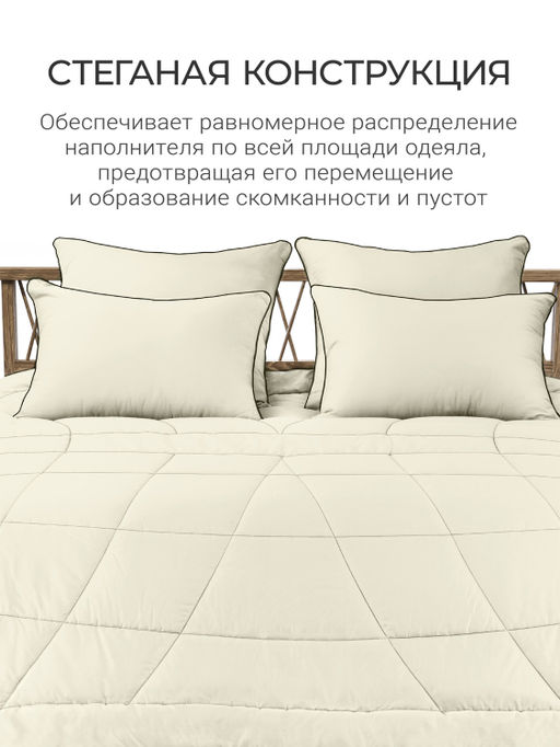 Одеяло "Cloud Cool Champagne" 175х200см всесезонное 200г/м2 ЕС-6985