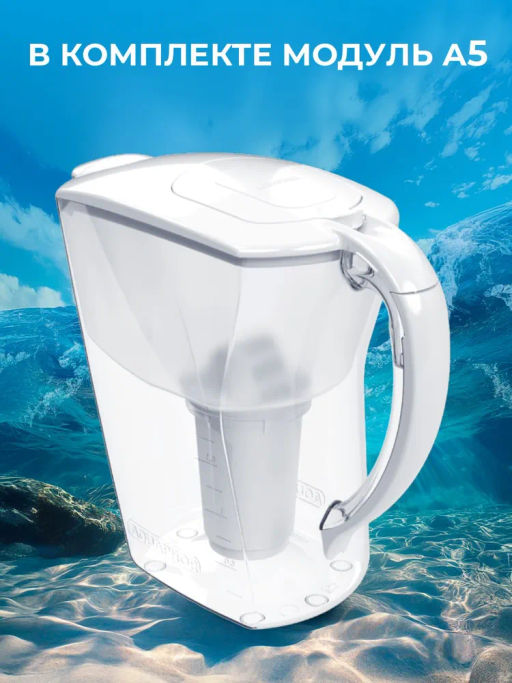 -35% Фильтр-кувшин Аквамарин 3,8л Аквафор  фото 7