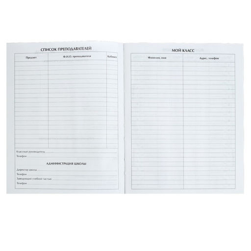 Дневник универсальный для 1-11 классов, Фламинго 1, твердая обложка 7БЦ, глянцевая ламинация, 40 листов - Calligrata фото 6