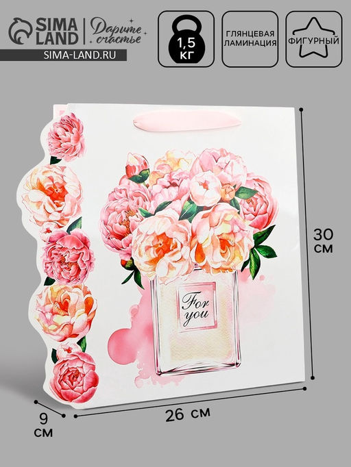 Пакет подарочный ламинированный Для тебя, цветы, 26?9?30 см - Дарите счастье фото 7