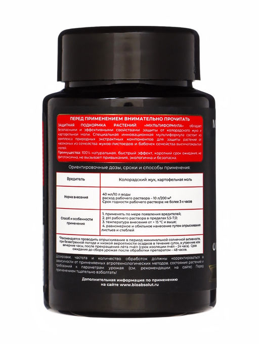Средство для защиты растений от колорадского жука Мультиформула, 100 мл - Simaland фото 2