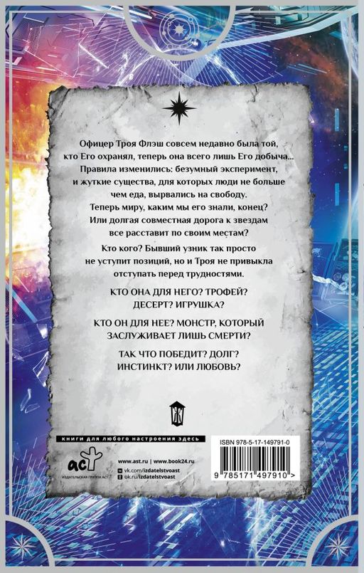 Его добыча