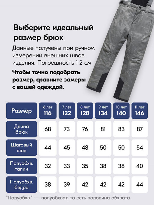 Горнолыжный костюм до -25С