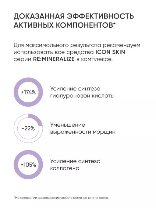 Подарочный набор для увлажнения лица - Icon skin фото 4