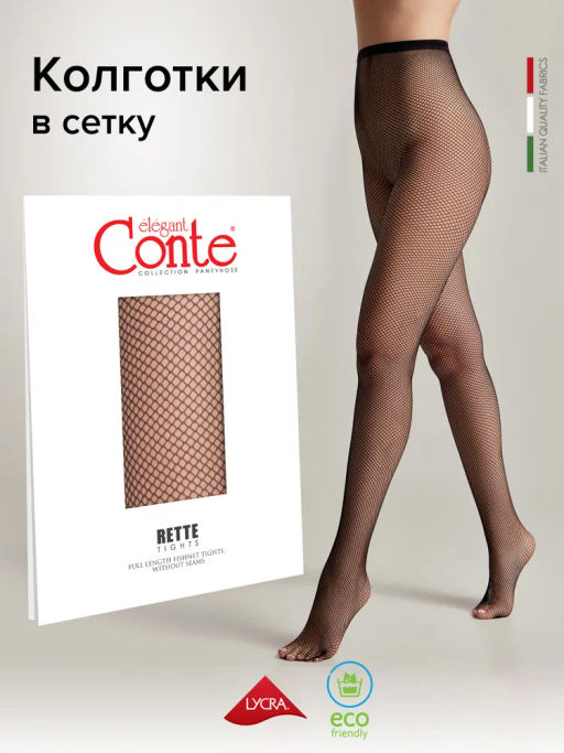 Колготки Conte Elegant Rette medium сетка черные  фото 3