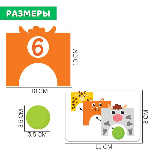 Развивающий набор Воздушные ворота - Iq-zabiaka фото 4