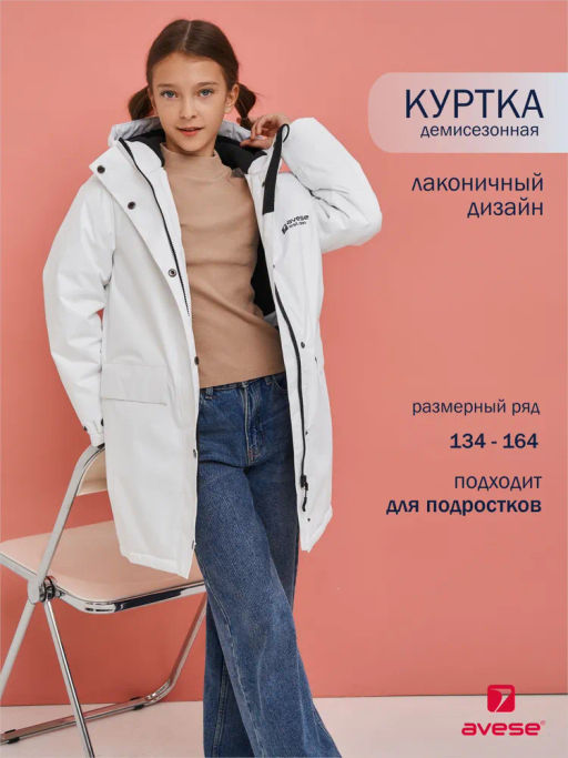 Куртка демисезонная 24372-467 - Avese фото 9