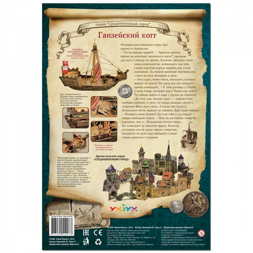 Ганзейский Когг