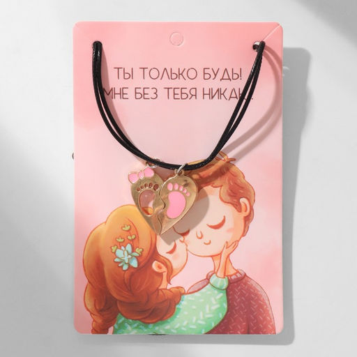 Кулоны парные на магните Ступня, 40 см, цвет розовый в золоте - Tell your story фото 5