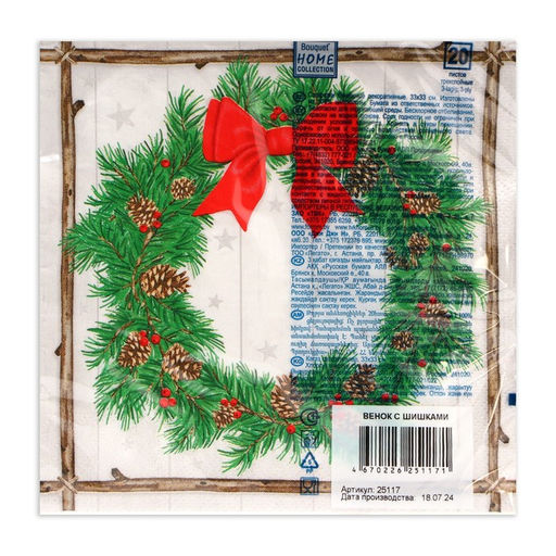 Цена за 2 шт. Салфетки новогодние бумажные Home Collection Венок с шишками, 3 слоя, 33?33 см, 20 шт.