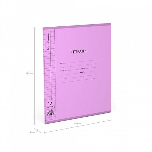 Цена за 10 шт. Тетрадь школьная ученическая с пластиковой обложкой на скобе ErichKrause Классика CoverPrо fizzy, Vivid фиолетовый, А5+, 12 листов, клетка фото 24