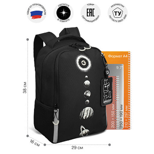 RB-651-2 Рюкзак школьный с картхолдером на держателе - Grizzly фото 13