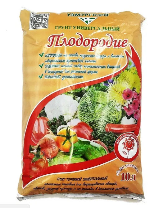 Цена за 2 шт. Садовая земля грунт 10 л - Удмуртторф фото 2