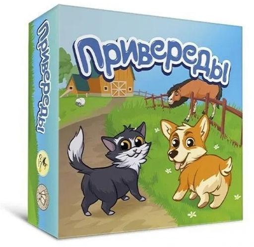 Crowd games. "Привереды" арт.16123