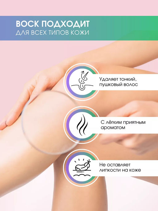 494 Жирорастворимый воск с экстрактом Алоэ в картридже 100мл. - Kapous professional фото 4