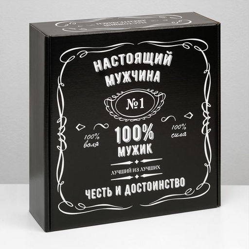 Цена за 5 шт. Подарочная коробка 100% Мужик, чёрный, 28,5 х 9,5 х 29,5 см - UPAK LAND фото 2
