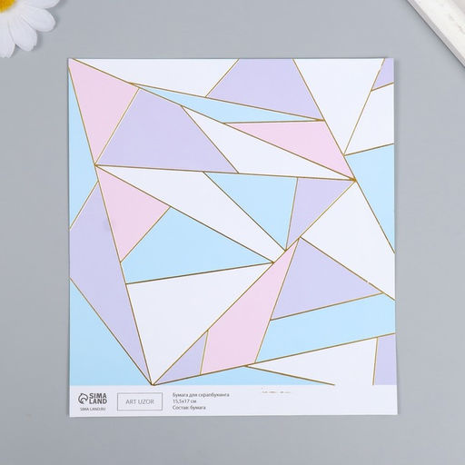 Цена за 10 шт. Бумага для скрапбукинга двусторонняя золото «Треугольники», плотность 180 г, 15.5×17 см