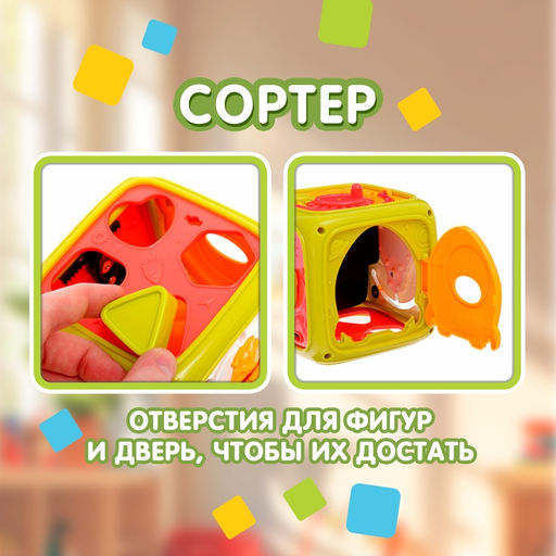 Развивающая игрушка «Умный кубик», 3 в 1: ионика, сортер, бизикуб, звук