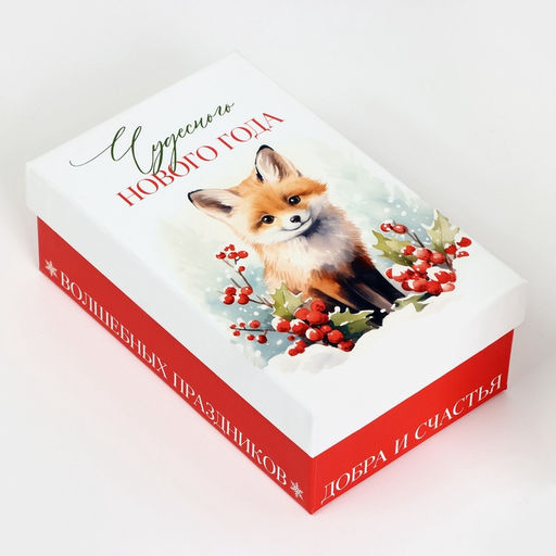 Набор новогодних подарочных коробок 15 в 1 Уютный Новый год, 12?7?4 см - 46.5?30?17.5 см