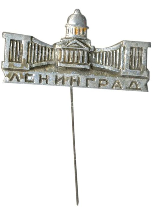 Значок Ленинград  музей А.Суворова