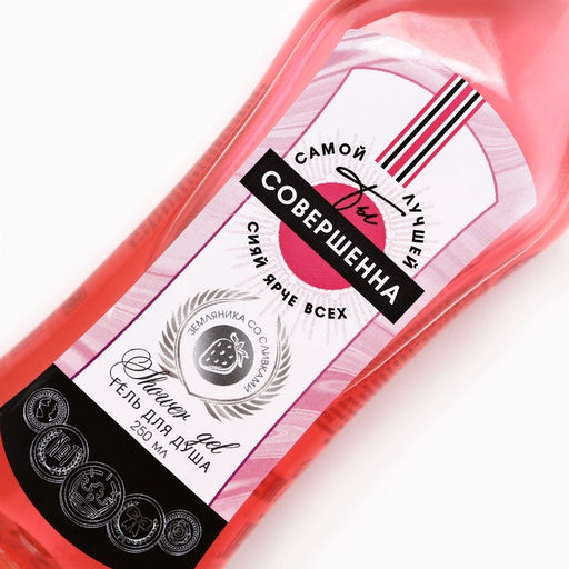 Подарочный набор косметики Ты прекрасна!, гель для душа мартини 250 мл и соль для ванны 200 г, Чистое счастье  фото 4