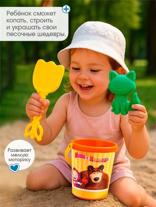 Набор игрушек для песочницы Маша и Медведь - Соломон фото 4