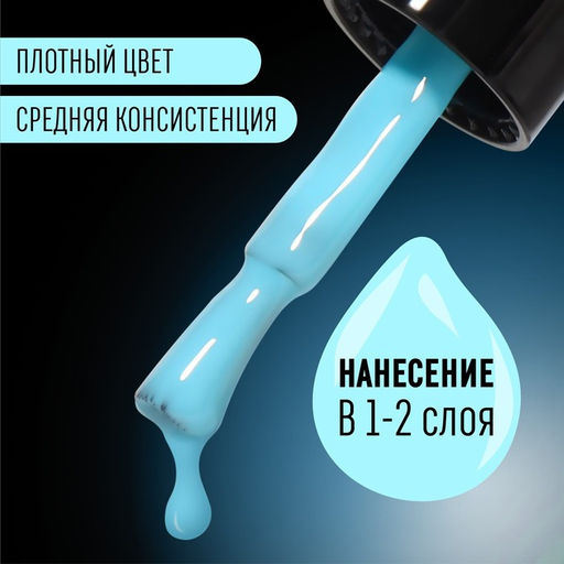 Гел лак для ногтей GLOW IN THE DARK, 3-х фазный, 8 мл, LED/UV, люминесцентный, цвет бирюзово-голубой (15) - Queen fair фото 4