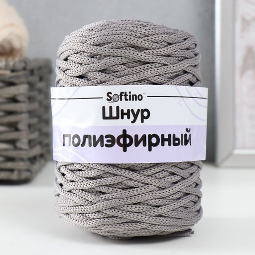 Шнур для вязания 100% полиэфир 3мм 100м/20020гр (15-серый) - Softino фото 4