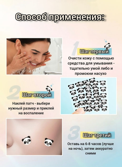 SADOER Гидроколлоидные патчи от прыщей, панда, 40шт