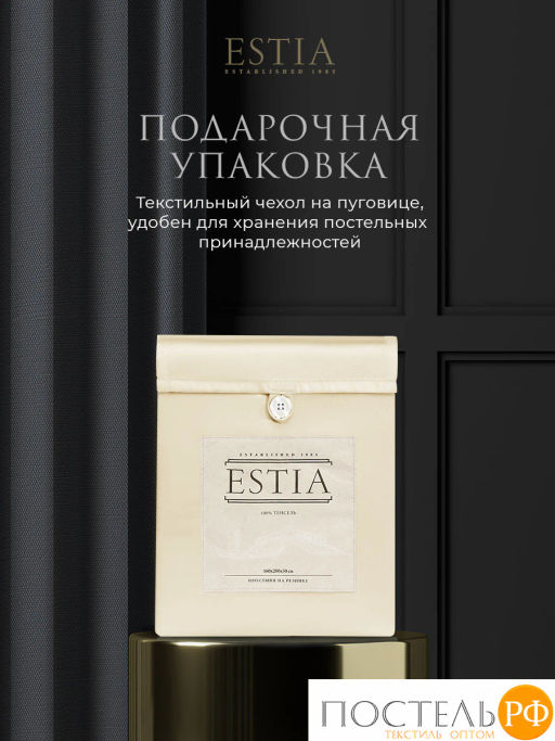 Простыня на резинке Estia ОРНЕЛЛА тенсель экрю  фото 9