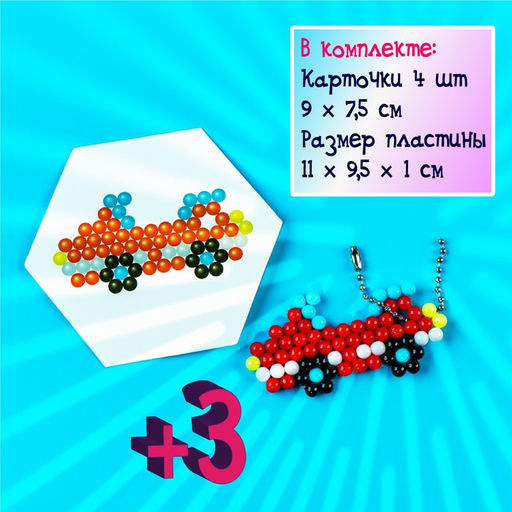 Аквамозаика для детей Для мальчиков - Эврики фото 5