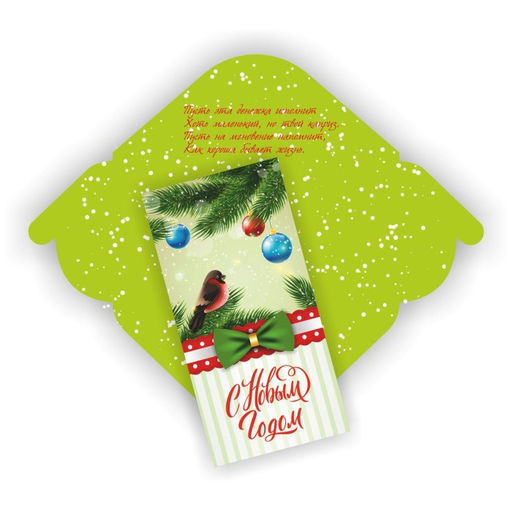 Цена за 5 шт. Конверт для денег (6769) "С Новым годом!" уф-лак, блестки