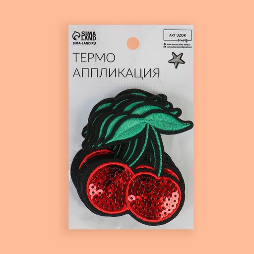 Цена за 10 шт. Термоаппликация «Вишенки», с пайетками, 7.6×6.6 см, фасовка 10 шт., красная