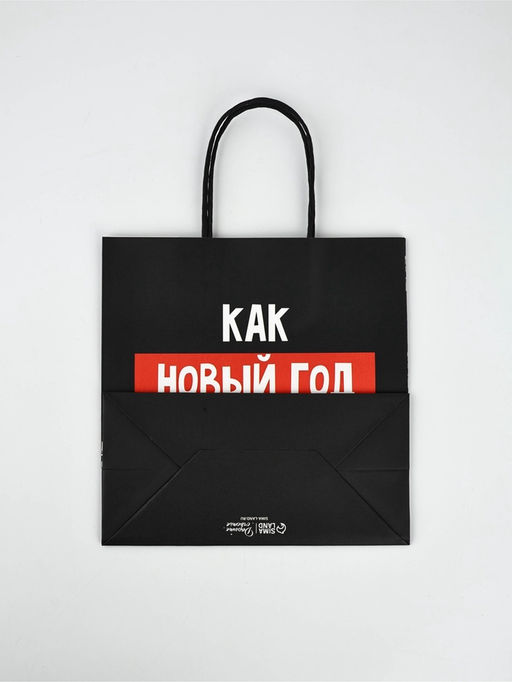 Набор новогодних пакетов «Так тебе и надо»