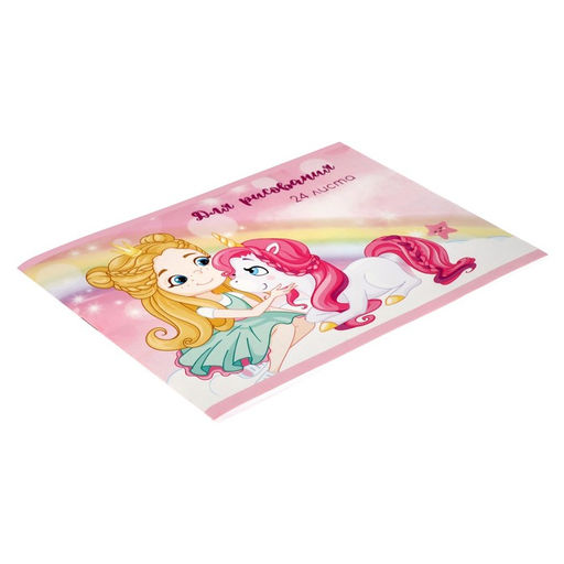 Цена за 4 шт. Альбом для рисования Calligrata «Единорог и девочка» А5, 24 листа на скрепке, обложка мелованный картон, блок 100 г/м²